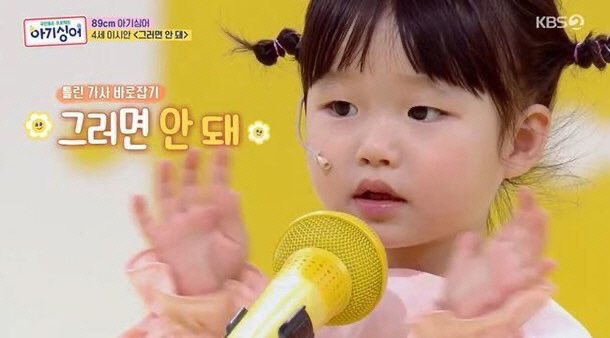 Keitadj 韓国版 ののかちゃん 登場 Kbs 2tv新芸能 赤ちゃんシンガー に釜山出身4歳シアンちゃんが登場した 視聴者は ののかを思い出す とても可愛い などの反応を示した T Co 0rjjyow7ei Twitter Keitadj 韓国版 ののかちゃん 登場 Kbs 2tv新芸能 赤ちゃんシンガー に釜山出身4歳シアンちゃんが登場した 視聴者は ののかを思い出す とても可愛い などの反応を示した T Co 0rjjyow7ei Twitter