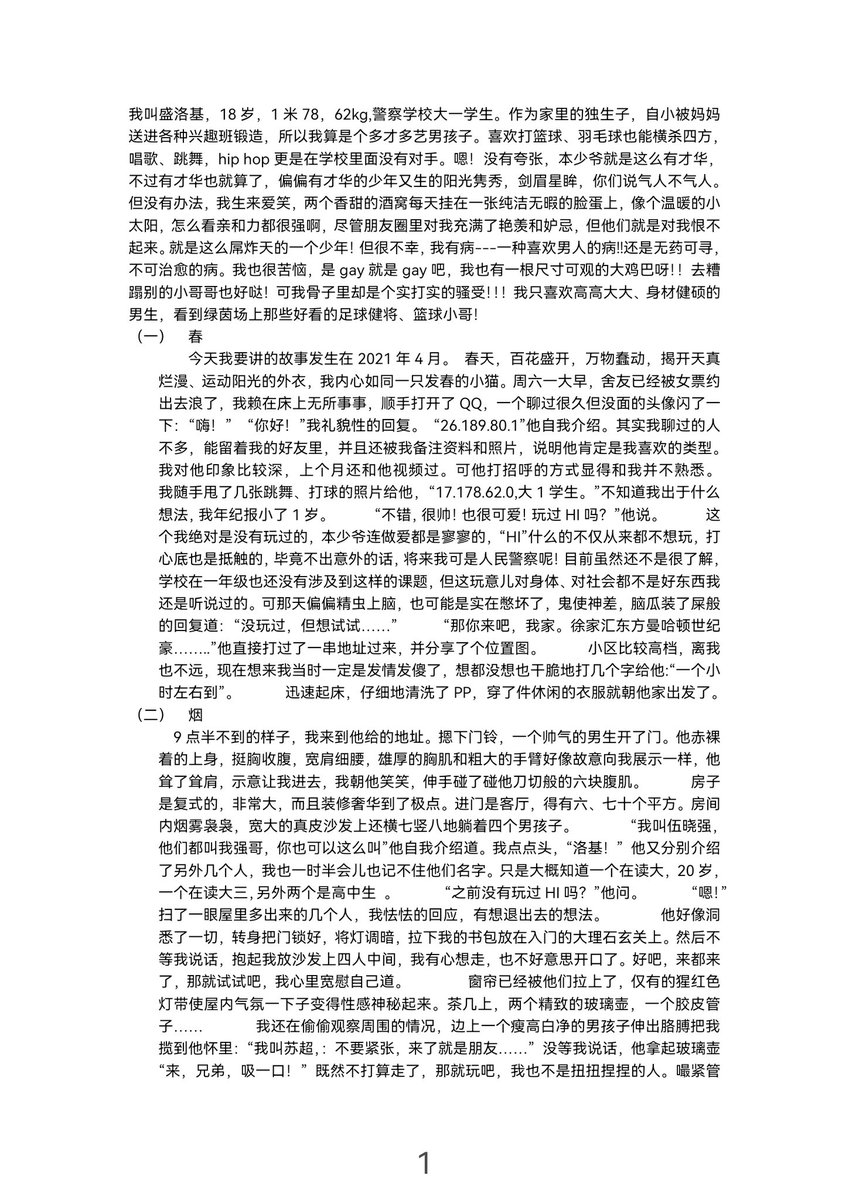 Darren37270856's tweet photo. 我被hi操的经历 https://t.co/ndOSjBW4Sb