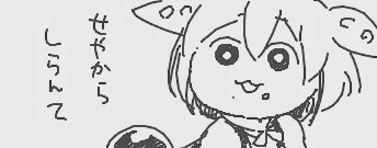 ずんだもん冷蔵庫のケーキ知らない? 