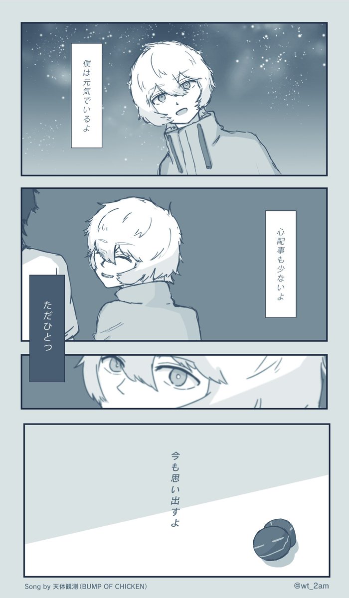 wt_2am's tweet photo. 空閑遊真×天体観測 https://t.co/GiL3qyCPru