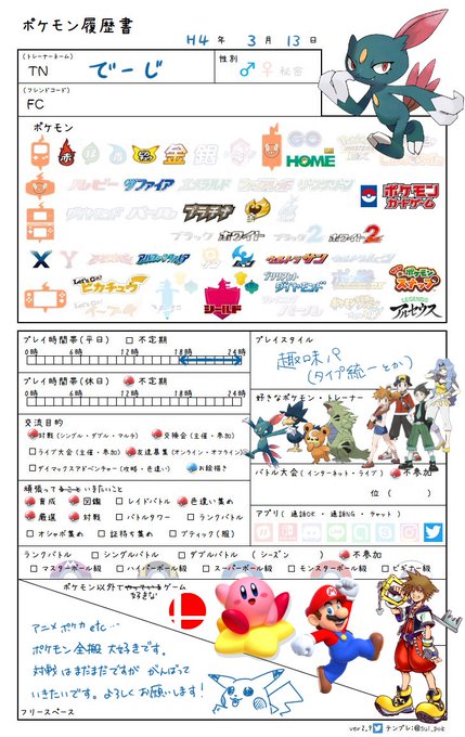 タイプ別好きなポケモンのtwitterイラスト検索結果