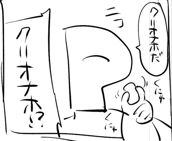 コピー本、大体の方向性が固まったのでラフやってる 