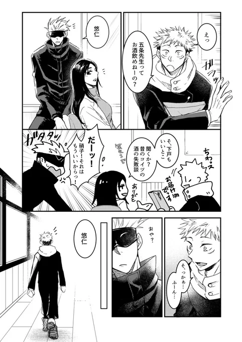 空オレ4展示漫画のサンプルです〜。(1/2)
多分全部描けないので出来てる所までの展示になりますすみません…!!🙇‍♀️ あと過去作「甘酸っぱいより〜」の🐯視点も載せます!

#空オレ_0320  #空オレ_0320_サンプル 