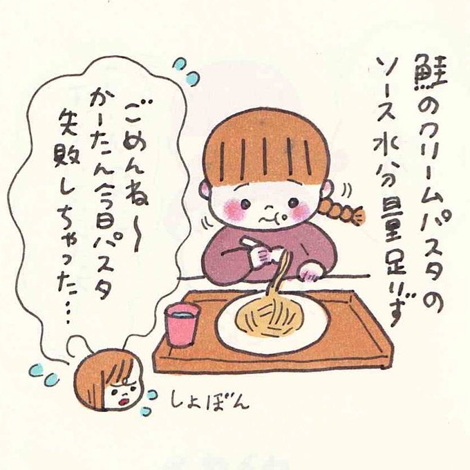 料理失敗のtwitterイラスト検索結果 料理失敗のtwitterイラスト検索結果