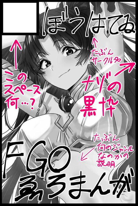 コミケとかコミティアとかC100とかよくわかんねぇけど楽しそうだったからこういう表紙?みたいなの作ってみた
(参加はしてません) 