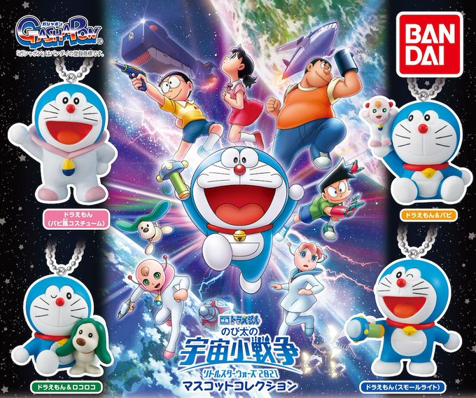ドラえもん公式 ドラえもんチャンネル Doraemonchannel Page 2 Twilog