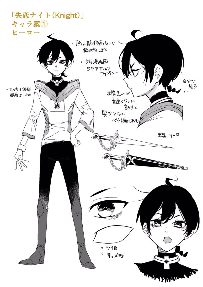(こちらは作中で盗作騒動になられた同人誌側の方の表紙とキャラ案です。盗作、ダメゼッタイ。) 
