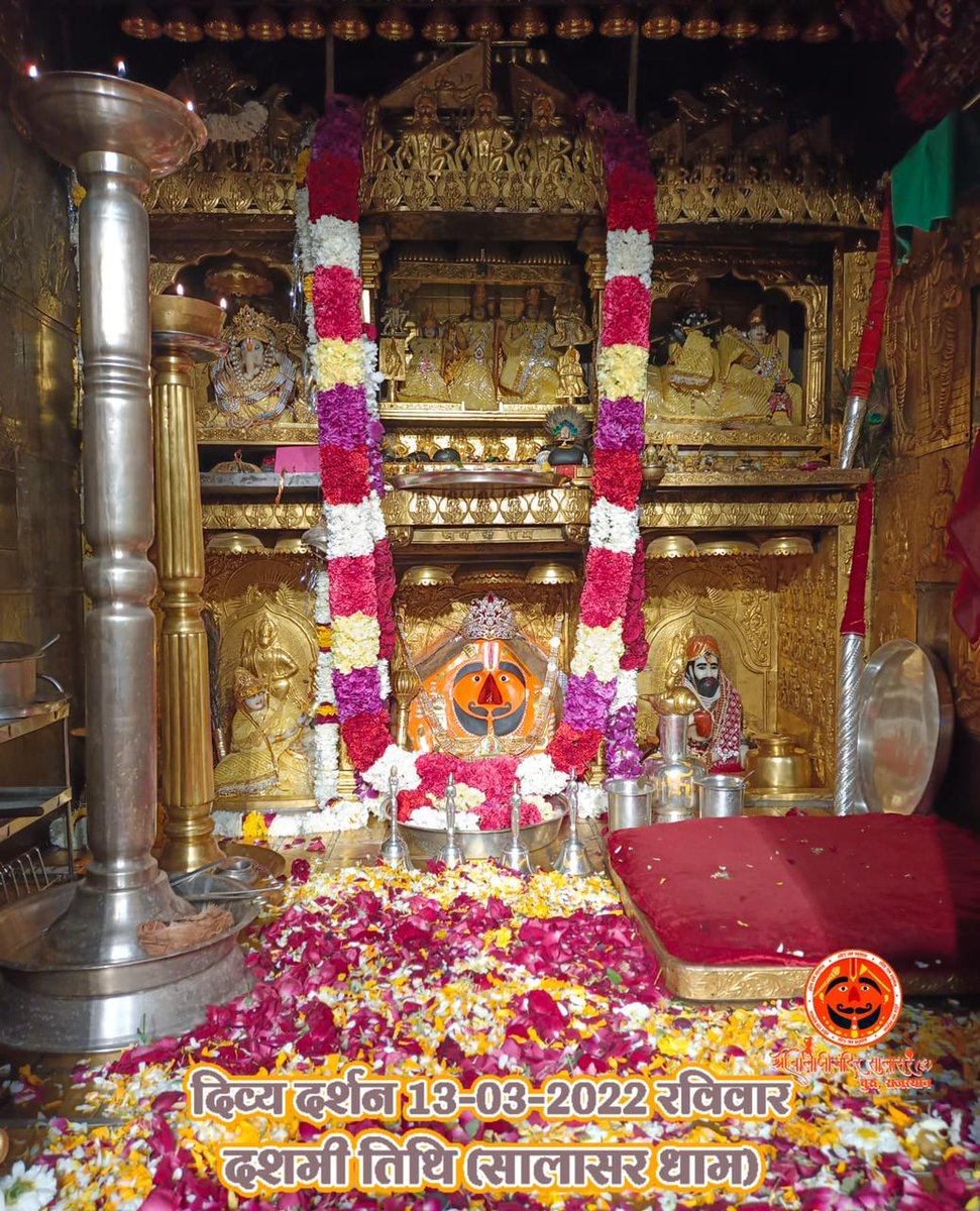DarshanRekha_'s tweet photo. 🚩 श्री सालासर बालाजी 🚩

🐒 मनमोहक  🍋 अलौकिक  🛑 दर्शन  🥥

#DARSHANREKHA #Salasar_Balaji
#SundayFunday #sundayvibes https://t.co/3FAqbuWdua
