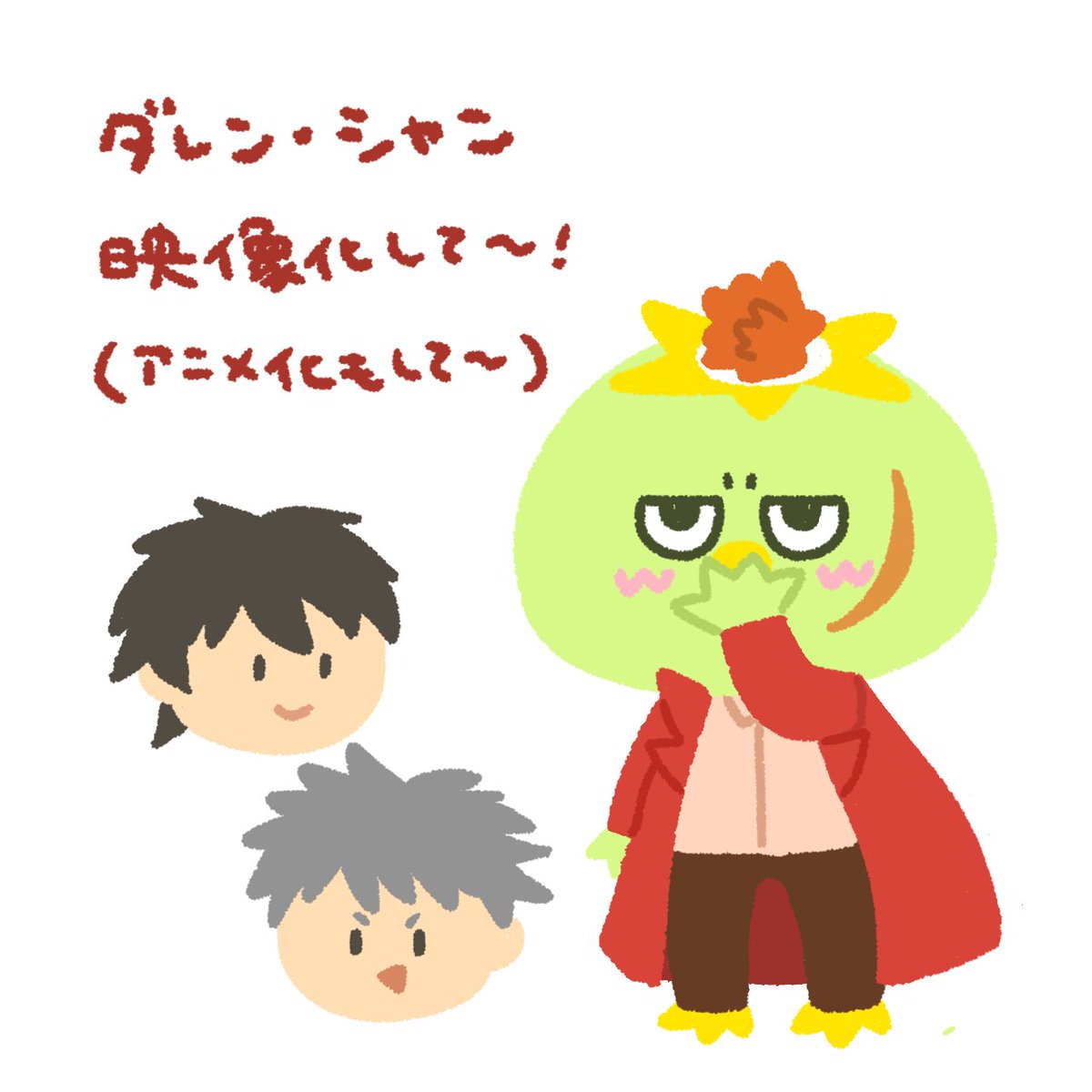 ダレン シャン 画像 最新情報まとめ みんなの評価 レビューが見れる ナウティスモーション ダレン シャン 画像 最新情報まとめ みんなの評価 レビューが見れる ナウティスモーション