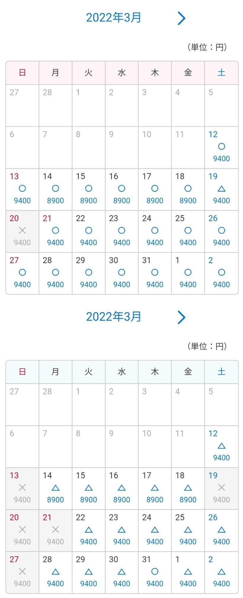 ぬちぃ いつも陸の方が売れているのに3月はバナナ効果で海が人気 バナナは2回行きたいのに10日間天気 予報を見ると予定日が微妙な天気で ワンデー になっていたけれど移動中に粘ったら何とか予備日が取れた ディズニーチケット T Co
