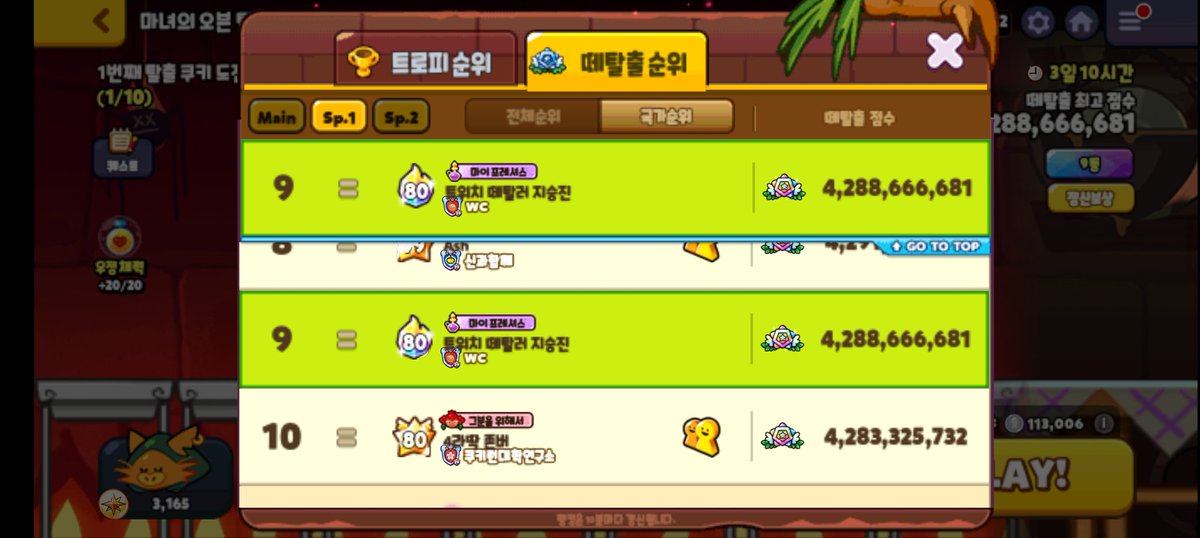 MobileGamer_SJ's tweet photo. #쿠오븐_트친소

마오븐 돌아온 기념으로 트친소 해봅니다
(트친소표는 찾기 귀찮으니 패스)

떼탈출 마오븐 전문 유저입니다
자칭 즐겜러(?)입니다
가끔씩 신빌드 나오면 유튭에 영상 올리거나
트위치에서 방송켜서 해보는중입니다

흔적 남기시면 유멘팔로 찾아가겠습니다 https://t.co/5NaXe9oIvs