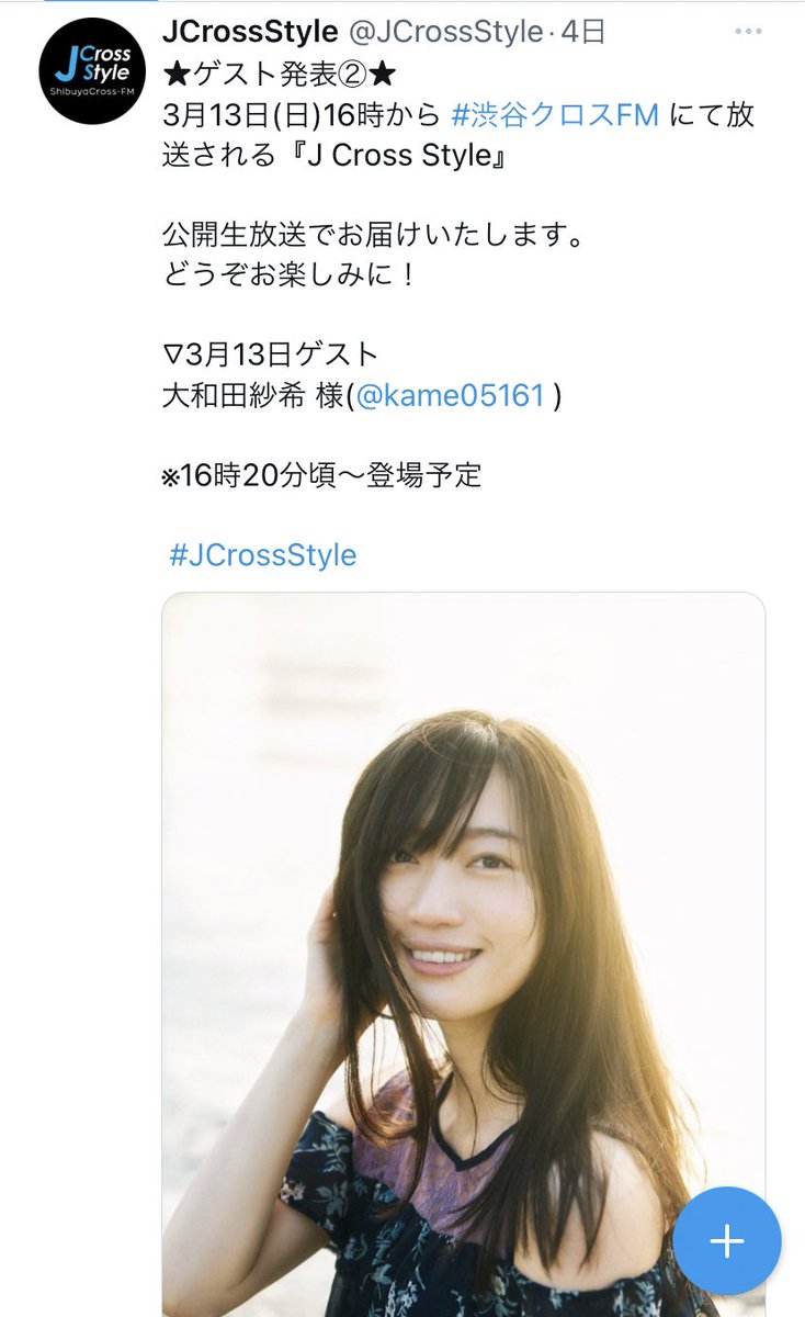 SakiOhwada's tweet photo. おはようございます☺️

今日はLiveとラジオ📻
頑張ってきます🍀 

#WOLFTIME 
#渋谷クロスFM 
#JCrossStyle https://t.co/qwm0HNsCeH