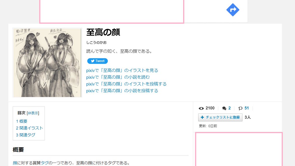 ハナジェイ Estelflower Twitter