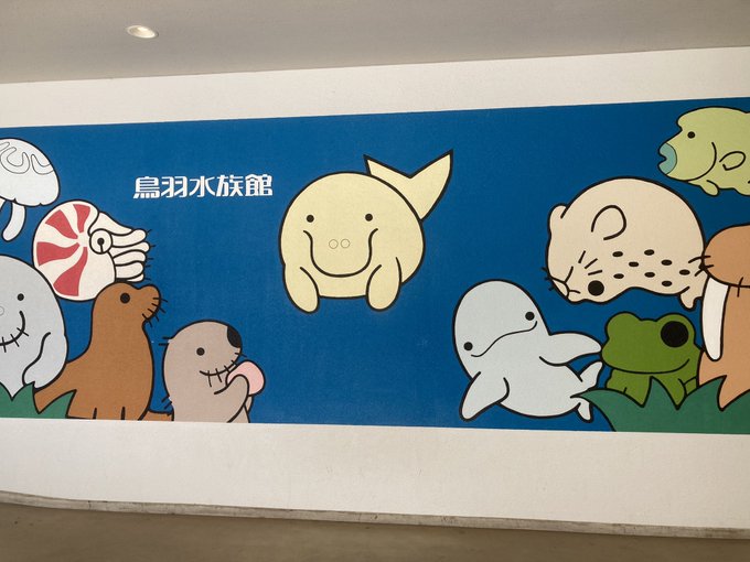 鳥羽水族館のtwitterイラスト検索結果 鳥羽水族館のtwitterイラスト検索結果