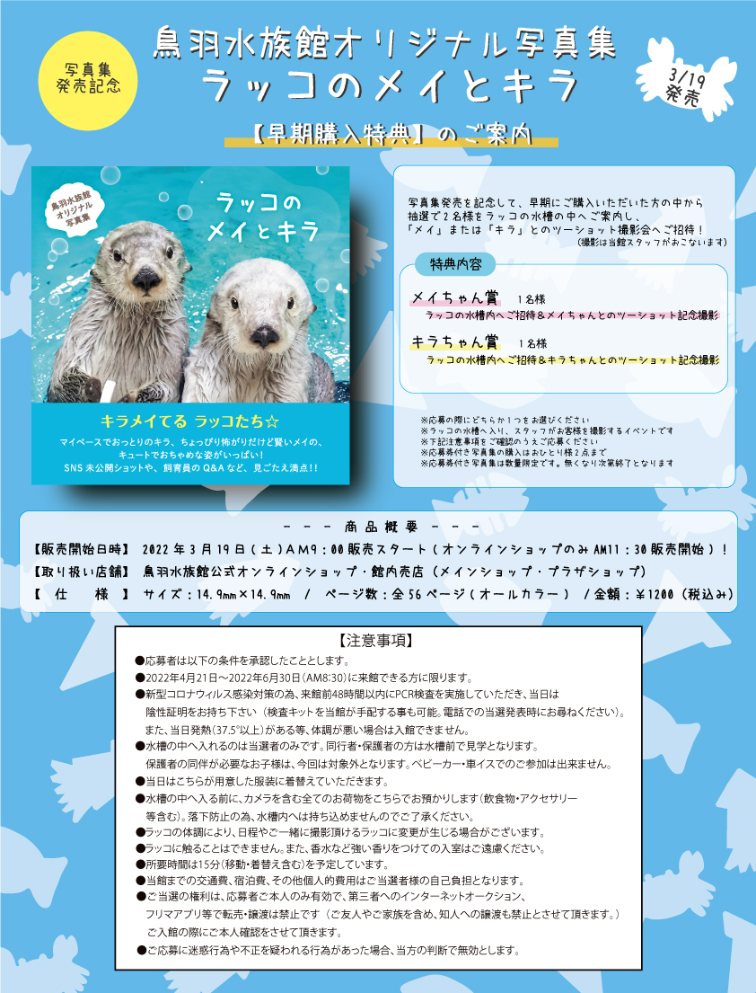 鳥羽水族館（TOBA AQUARIUM） on X: 