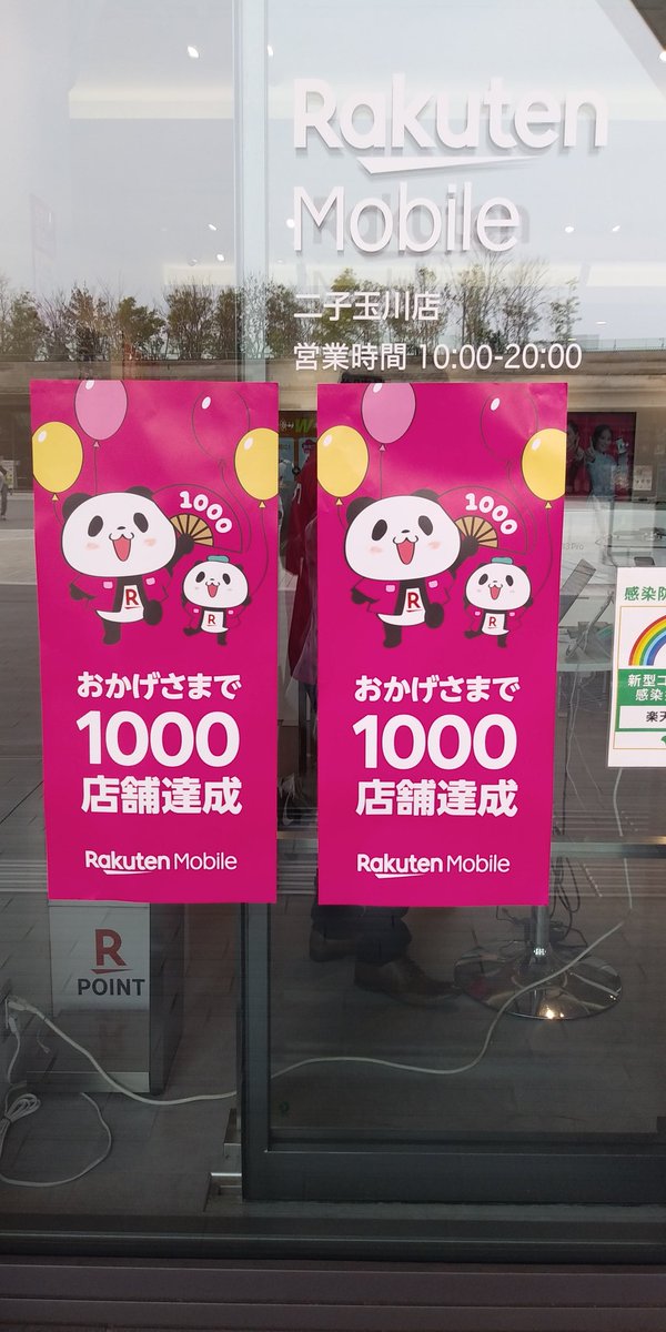 9k1WWgAiZI8oDjY's tweet photo. お買いものパンダSHOP来ちゃいました❗(^-^ゞ✨また色々グッズを買いました❗マスコットも楽しみ❗o(^o^)o🎶
パンダフル🎵
#お買いものパンダ
#二子玉川
#パンダフル
#SWITCHBLAED
#ラルクアンシエル
#HYDE https://t.co/LVYrnfyRRR