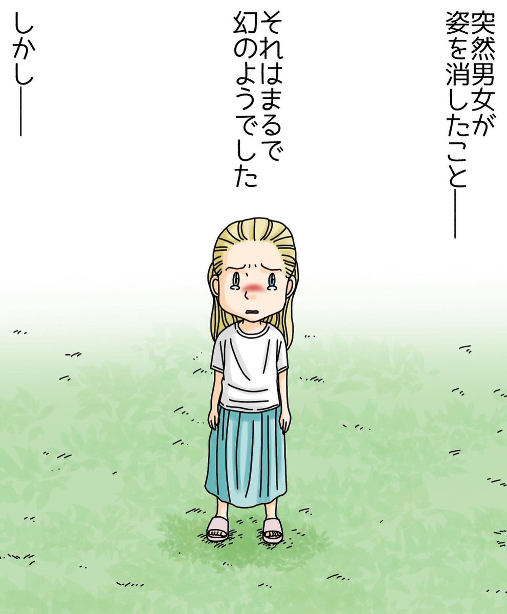 フォロワーさんの体験談14
【わたしのともだち】 