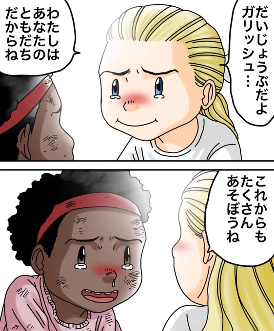 フォロワーさんの体験談15
【わたしのともだち】 