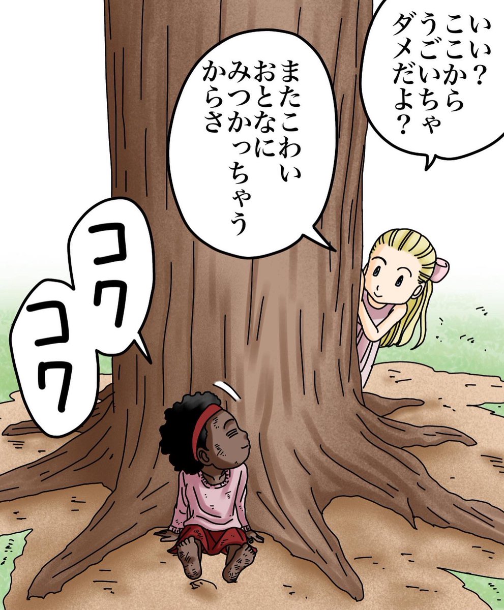 フォロワーさんの体験談15
【わたしのともだち】 
