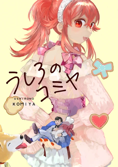 2/14 - 3/14 どっちも乗っかりたかッタ.... 