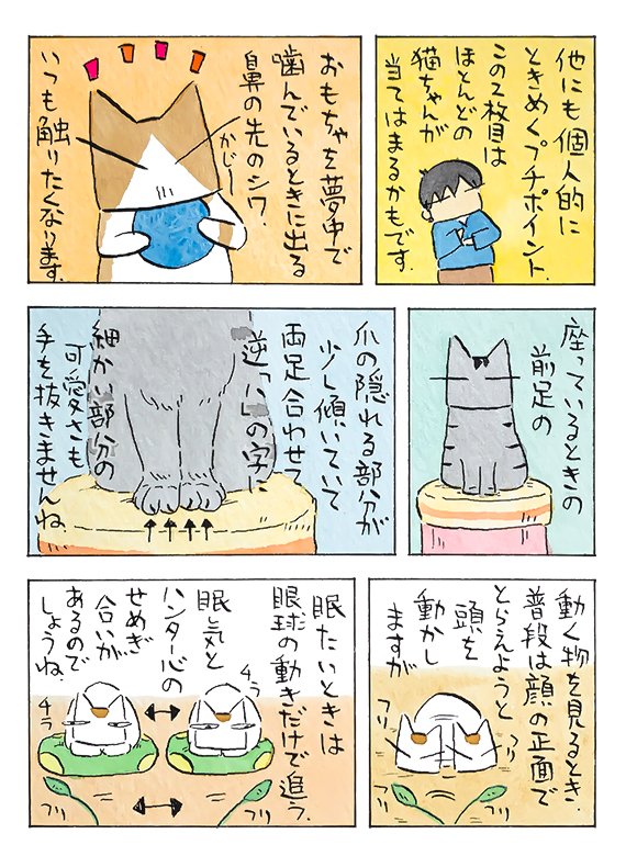 プチプチ話│フェリシモ猫部 https://t.co/Vhzj5ogEJA 