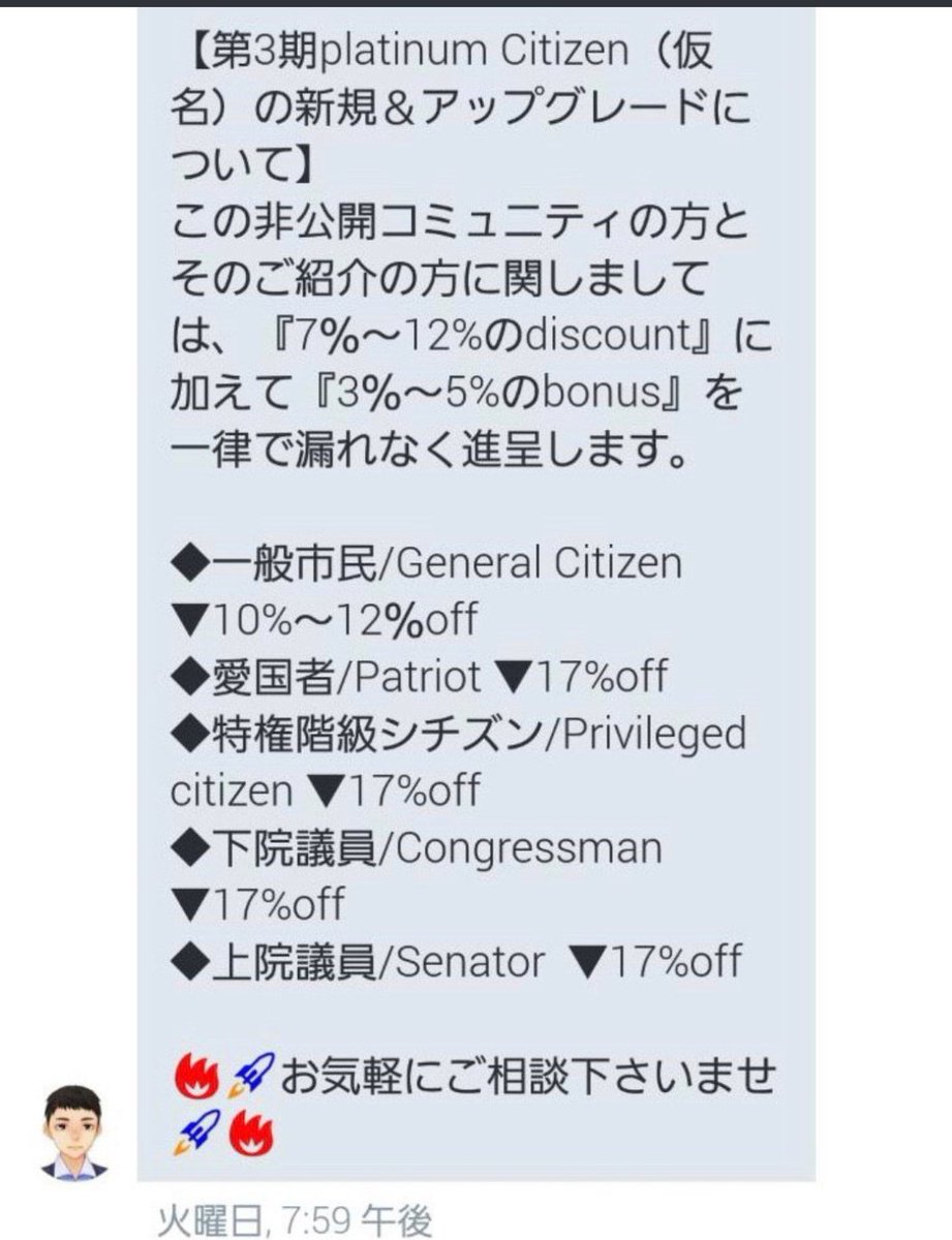 蒼井さ〜ん😀 悪意をもって詐欺をしたこと 無い人がどうして次々 名前やアイコンを変えてるん ですか？😂 ノアコインのポンジスキームを  販売しまくったのを 無かった事にしたいのですか。 未だに被害者が苦しんでますよ🥺