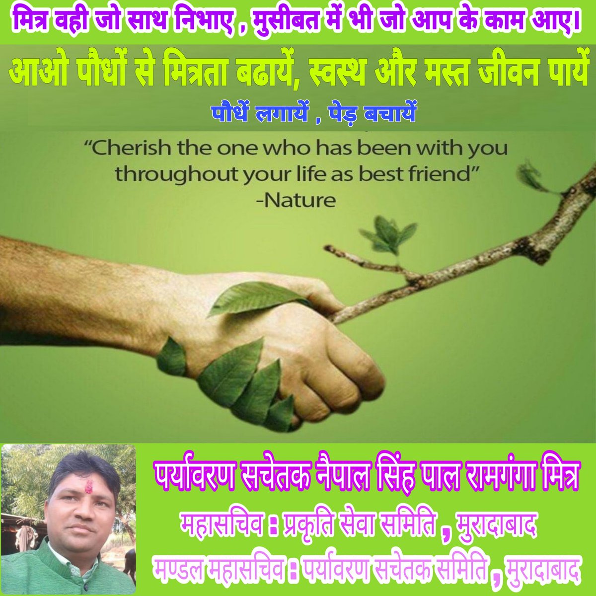 Naipal Singh Pal संघर्षशील बीएडटेट 2011पास अचयनित (@palnaipal) on Twitter photo 