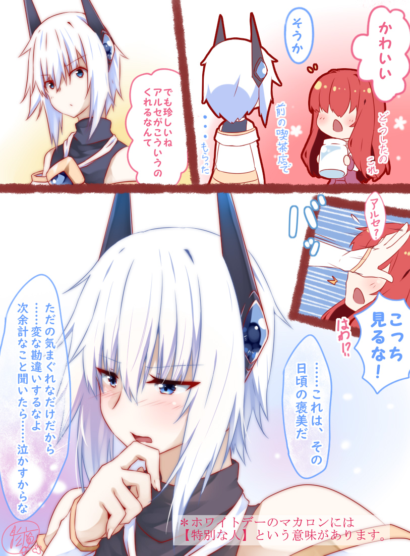 ……あ。やばい。
ホワイトデーイラストどうしよう?
なんにも決めてない……(✽'ཫ`✽)

*ちなみに去年 