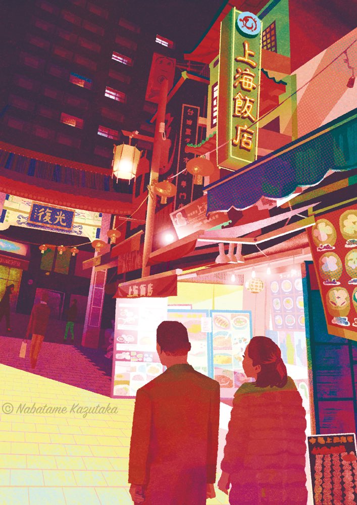 「#絵柄が好みっていう人にフォローされたい
おもに旅先の色々を描いてます。
1.三」|生田目 和剛 (ナバタメ・カズタカ)のイラスト