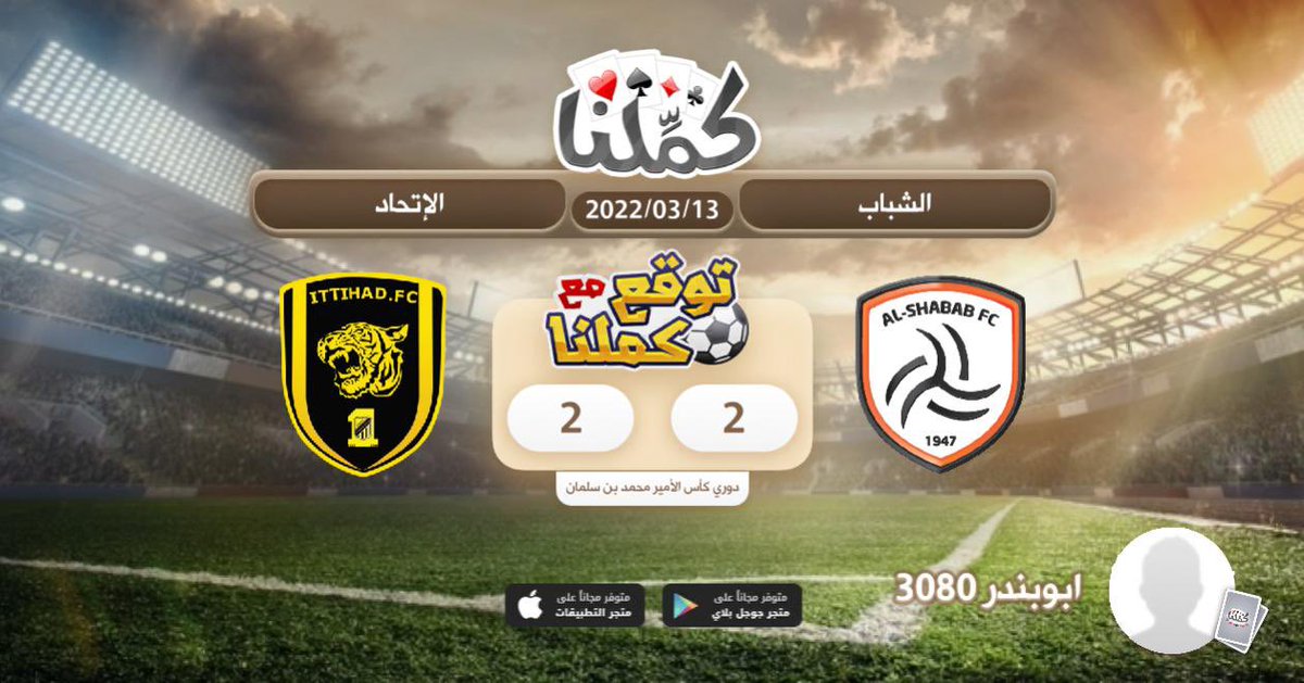 G3M01's tweet photo. المباراة صعبة جداً 
نقول ان شاء الله 
الفوز للجميع
@Kammelna #توقع_مع_كملنا #الشباب_الاتحاد #الاتحاد_الشباب https://t.co/c3uxYH1UFR