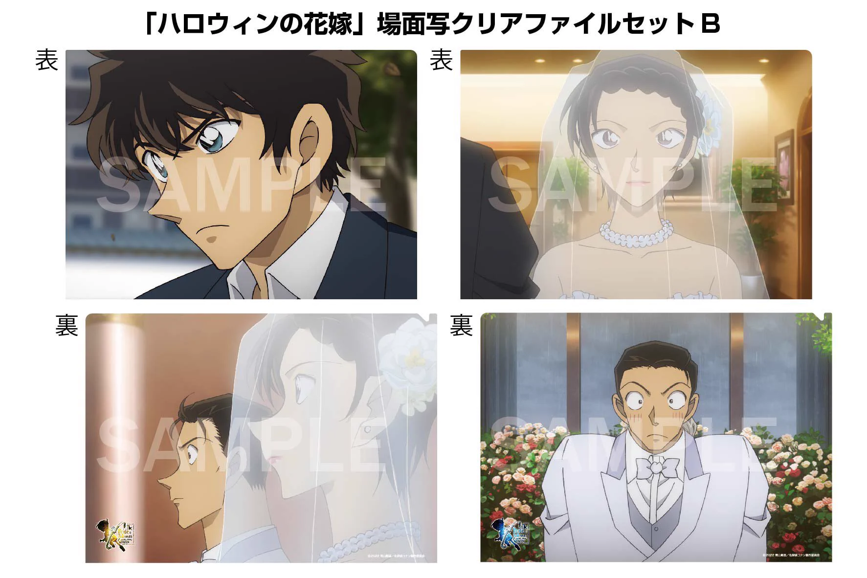 公式】名探偵コナンプラザ on X: 