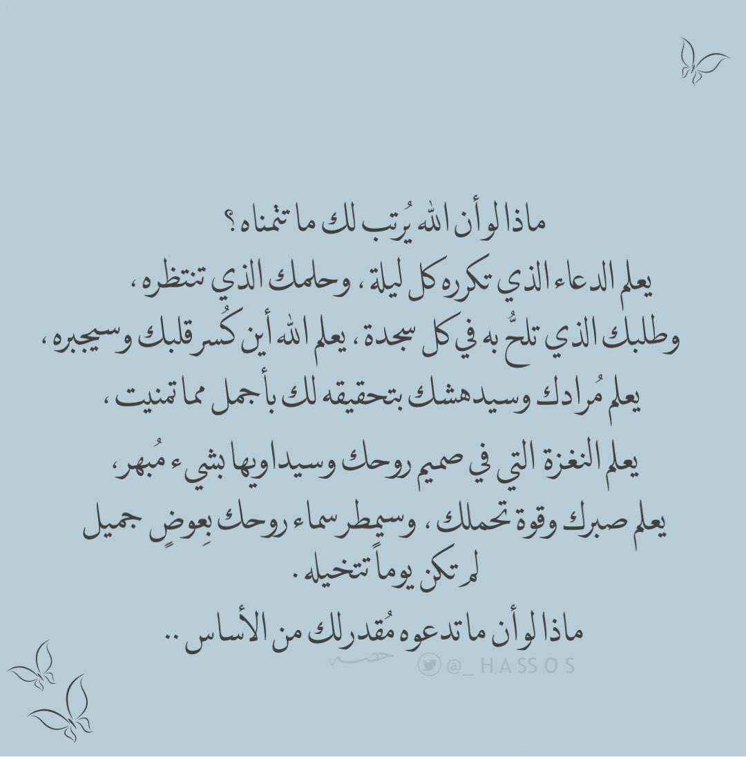 _hassos's tweet photo. ثم يعوّضك ، ما أدراكَ ما عِوضَ الله ♥️ ..
#السناب https://t.co/wnI3SVvpIQ