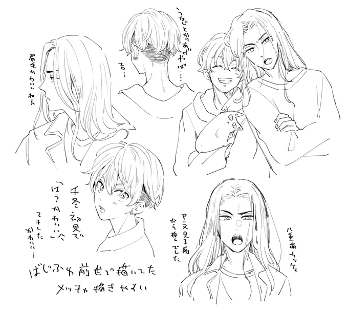 ばじふゆ 