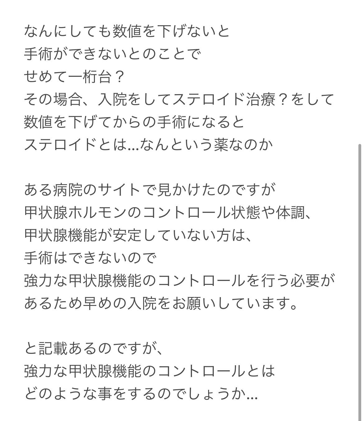 甲状腺手術 Twitter Search Twitter