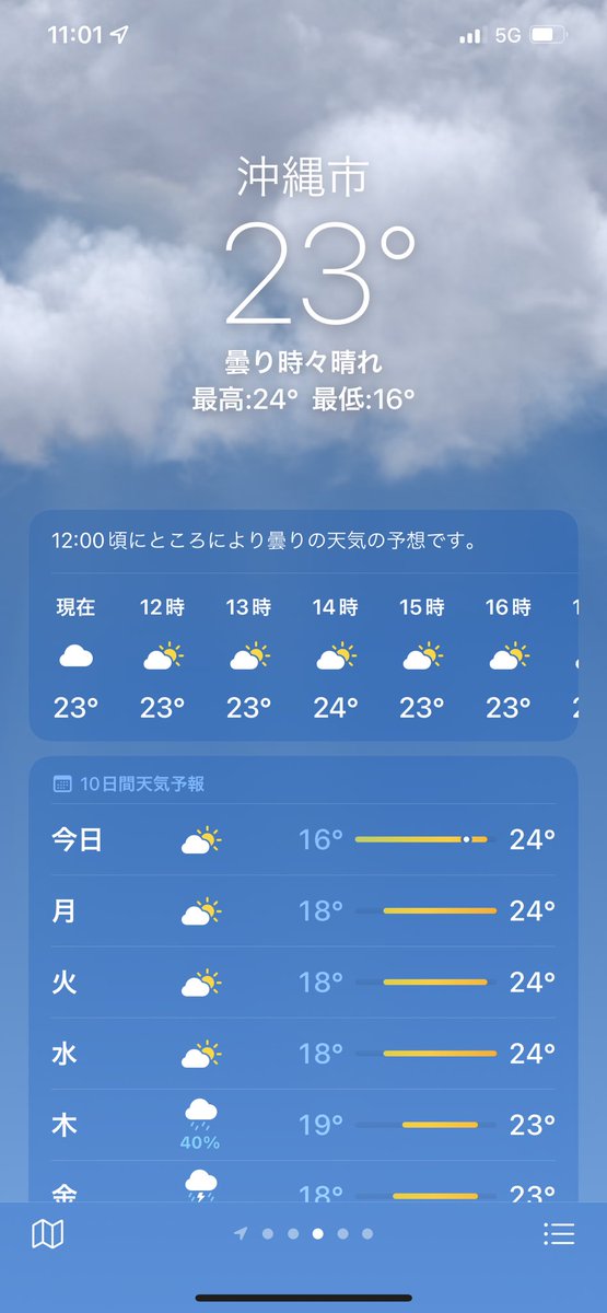 visaku0817's tweet photo. 日中は暑すぎるなー😭
もう、夏でいいよね？笑 https://t.co/a8rsJ838fF