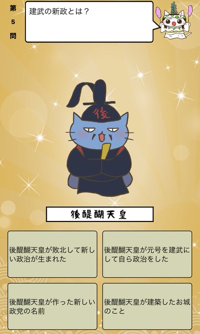 画像まとめ ねこねこ日本史 新着 19ページ目 アニメレーダー