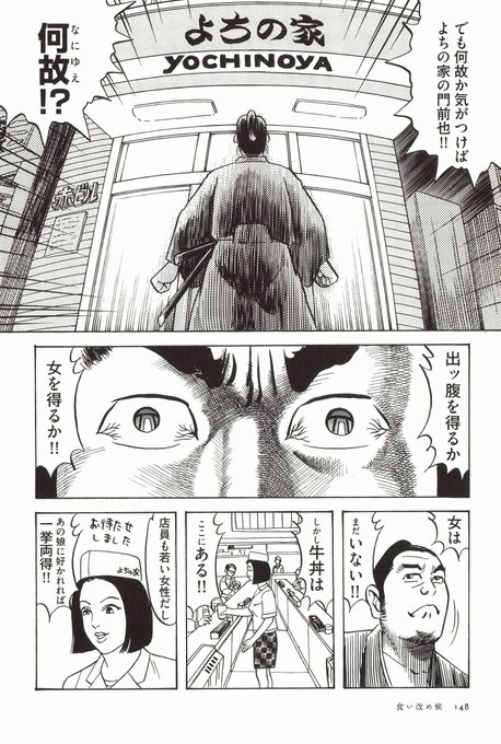 もうすぐ、お昼時だから、みんな牛丼食べたくな～れ 