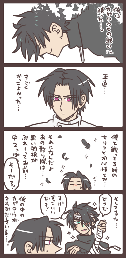 ダイジとカゲロウと戦いの振り返り なんだかんだでしれっと帰ってくると思うんだ、カゲロウくん… 
