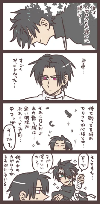 ダイジとカゲロウと戦いの振り返り なんだかんだでしれっと帰ってくると思うんだ、カゲロウくん… 