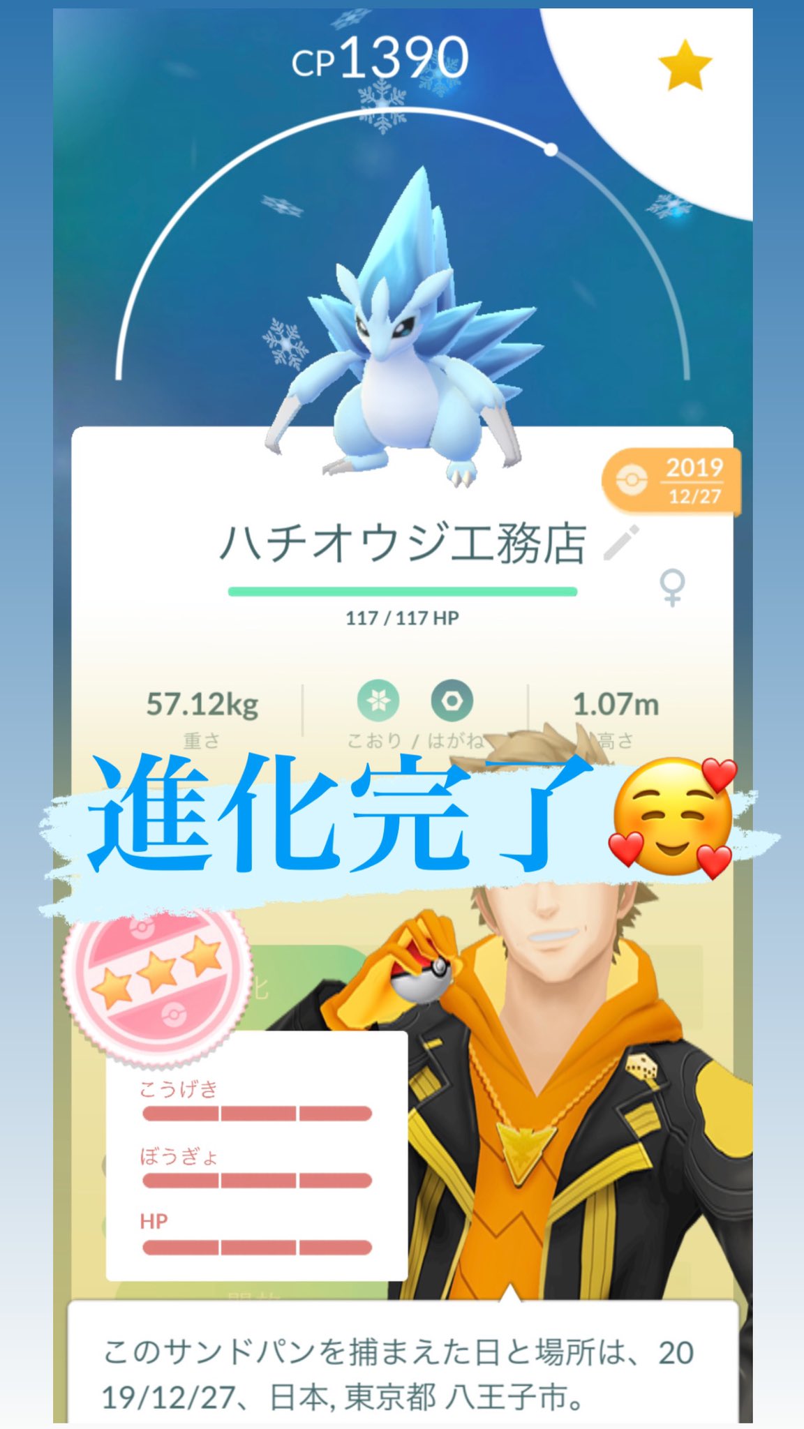 W サンド 八王子産の アローラ サンド 進化完了 サンドパン ポケモン ポケモンgo サンドコミュニティデイ サンド サンド色違い アローラサンド色違い 色違いサンド 色違いアローラサンド Sandshrew Pokemon Pokemongo ヒロミ