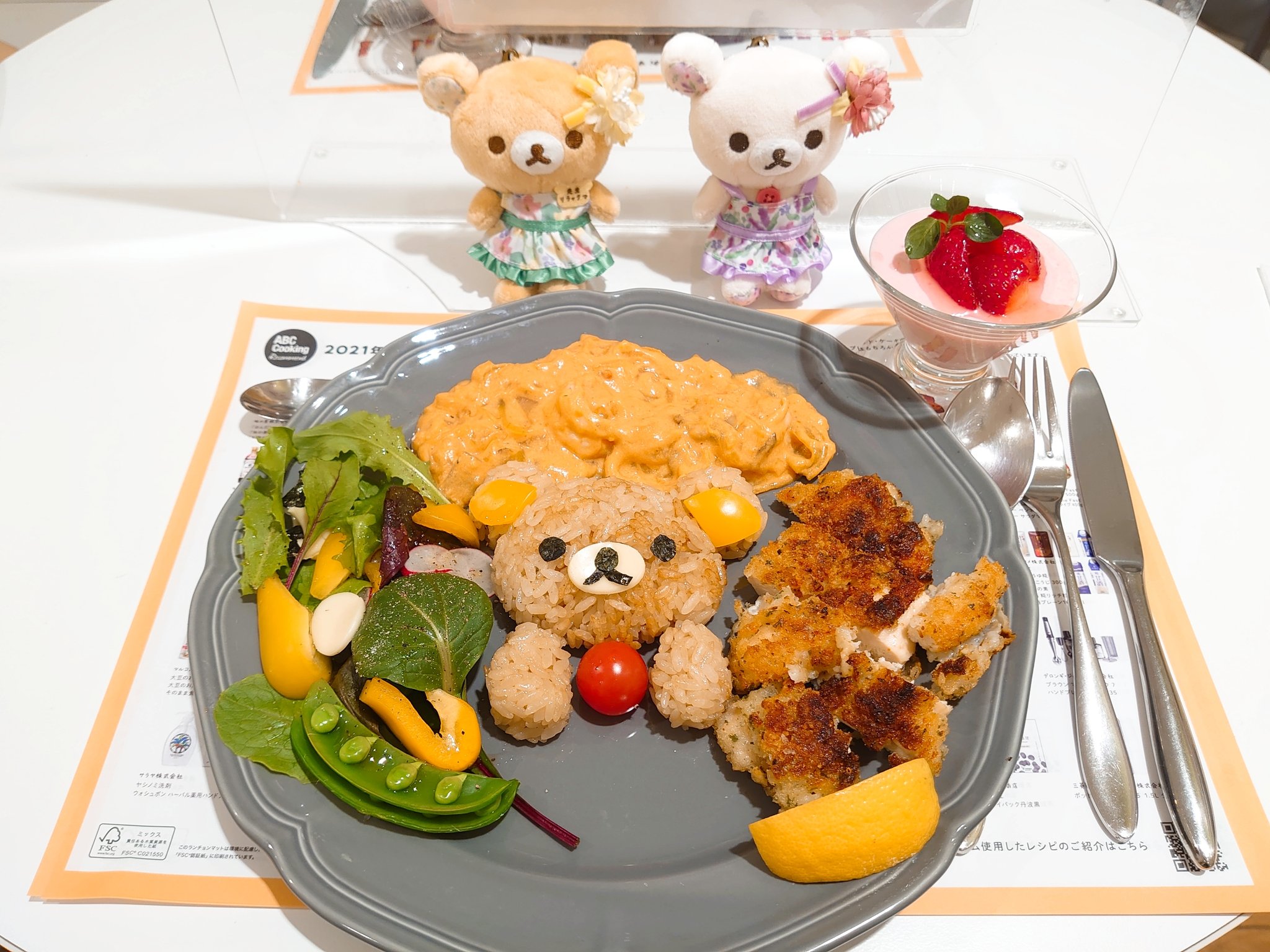 ゆき 先日 Abcクッキングスタジオのリラックマの1dayレッスンに参加してきました かなり緊張しましたがなんとかリラックマのごゆるりカフェごはんが完成 一緒に行ってくれたクマ友さん 同じクラスの参加者さま そして先生 ありがとうございました