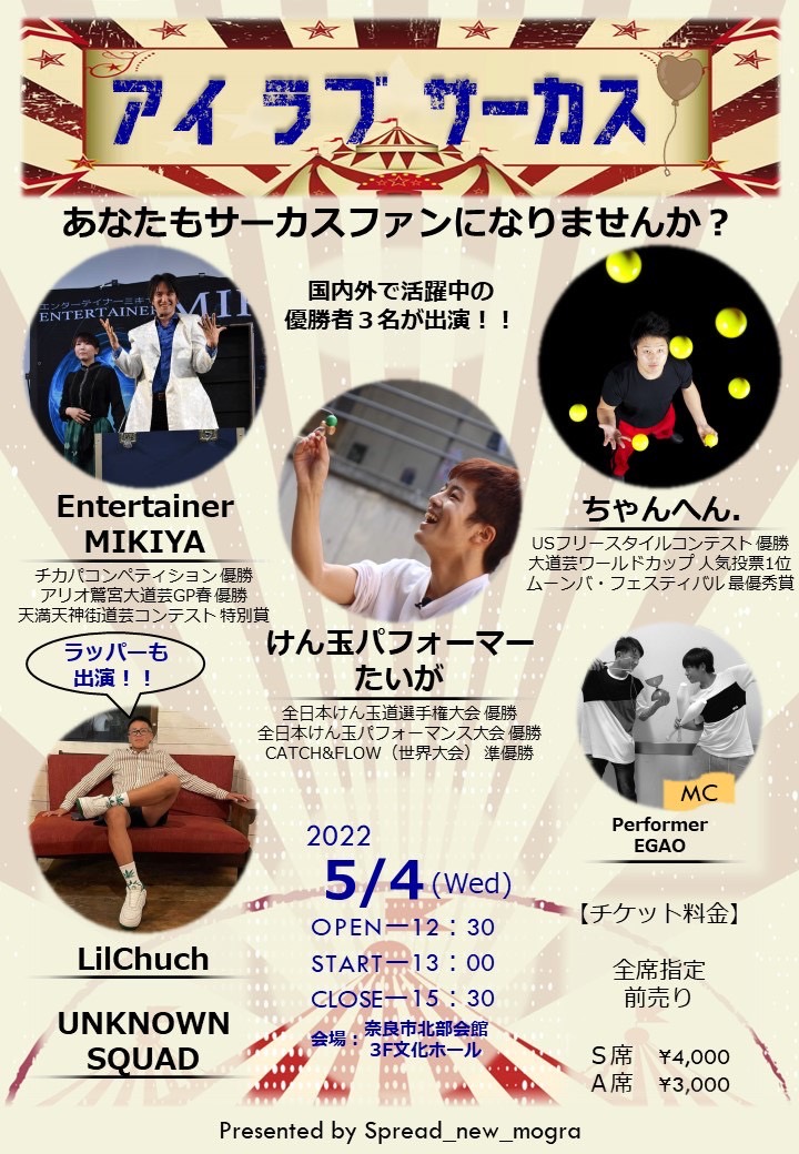 magicmikiya's tweet photo. 5月4日は高の原駅前（奈良県）のホールで久しぶりにイリュージョン含むステージショーをします！
気になる方は直接声をかけて頂いたりDMを送って頂ければチケット押さえときます。
ぜひお越しください！ https://t.co/THmD8v8k3R