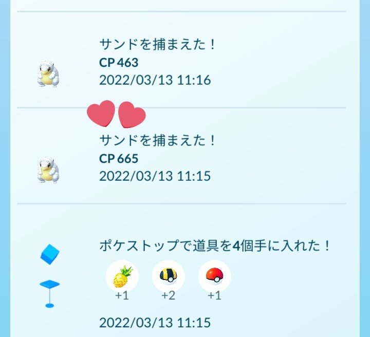 تويتر ミドリコ على تويتر 開始15分で100 サンドコミュニティデイおつかれさまでした ポケモンgo アローラサンド コミュニティデイ T Co Xq9s7mkm4z