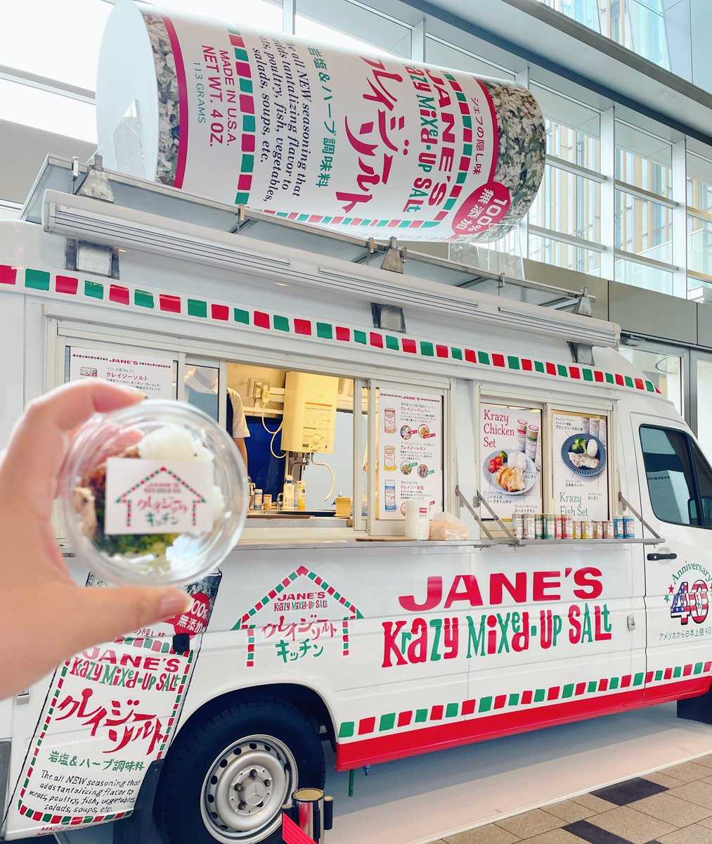 ミッドタウンでプロモーションをやっていてクレイジーソルトシリーズを使った試食が。魚とチキンが選べました！

#クレイジーソルトキッチン