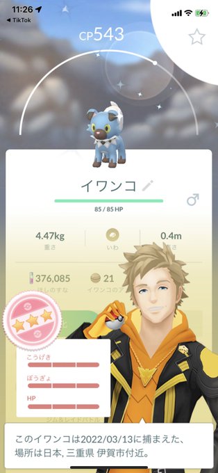 ポケモンgo 22年3月13日 日 ツイ速まとめ ポケモンgo 22年3月13日 日 ツイ速まとめ