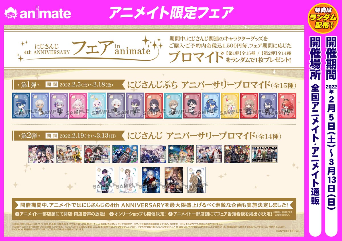 アニメイト池袋本店 グッズ予約情報 にじさんじ 4周年記念商品 受注生産商品 グラスセット 4種 キャラファイングラフ 15種 Lt 予約受付期間 本日3月13日 まで Gt 各種ご予約好評受付中アニ バーコード簡単予約がオススメアニ を アニメイト池袋本店 グッズ予約情報 にじさんじ 4周年記念商品 受注生産商品 グラスセット 4種 キャラファイングラフ 15種 Lt 予約受付期間 本日3月13日 まで Gt 各種ご予約好評受付中アニ バーコード簡単予約がオススメアニ を
