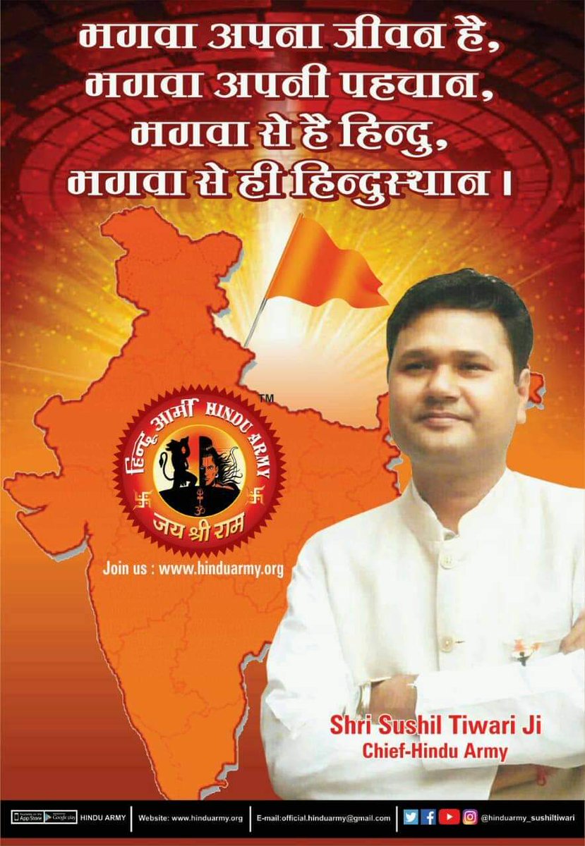 HinduarmyMP's tweet photo. #भगवा मेरा जीवन भगवा मेरी पहचान भगवा से है हिन्दुत्व भगवा से #हिंदुस्थान । #चीफहिन्दुआर्मी  @ChiefHinduArmy @Dattu48151836 @HINDUARMY_ #HINDUARMY #SUSHILTIWARI @myogiadityanath @shalabhmani  @narendramodi @RSSorg https://t.co/vGPhr4uIle https://t.co/EBf5QLdfs6