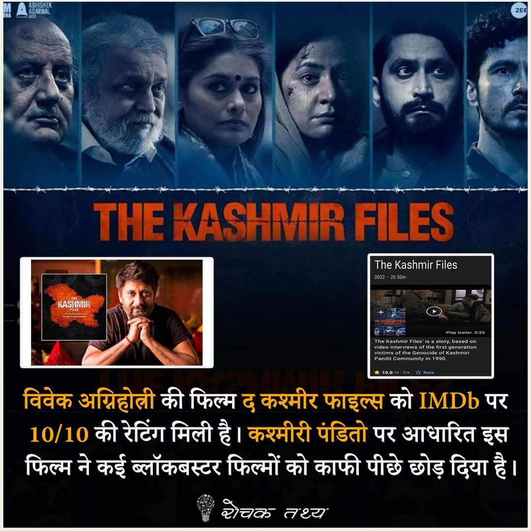 sandeepathak85's tweet photo. @ArvindKejriwal जी दिल्ली मे #The_kashmir_files को टैक्स फ्री किया जाए....

@KejriwalSunita @AnupamPKher https://t.co/oamva0zCAu