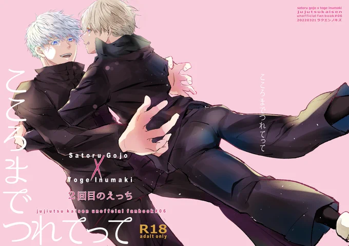 【五棘】3/21新刊です
B5/44P/会場頒布¥600 ふたりの二回目のえっち本
支部サンプル→https://t.co/LYlsQKTO16
サンプルページは支部の方が多く&局部ガード済R18ページもおいてます 