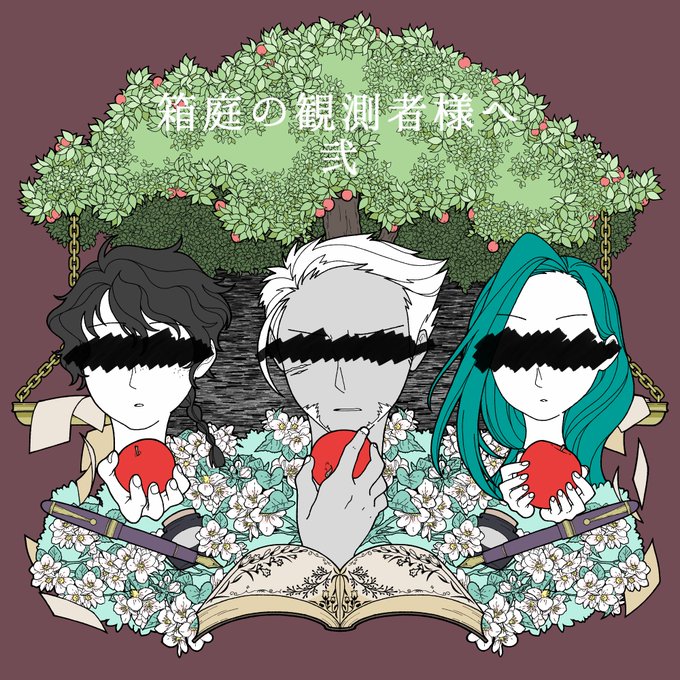 箱庭 高画質 のtwitterイラスト検索結果 古い順